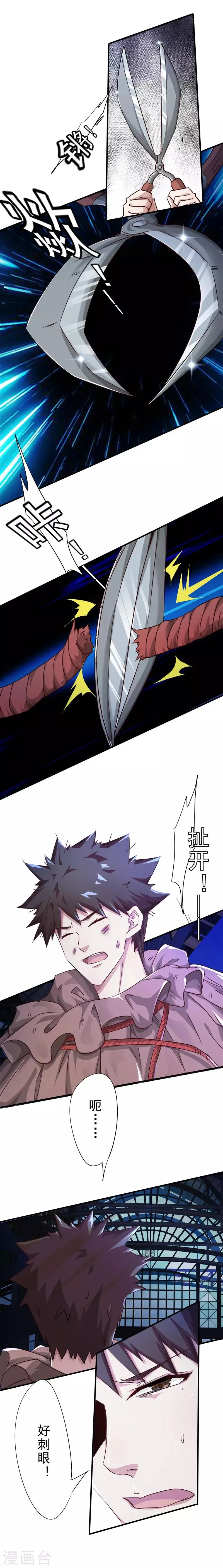 最强农家媳漫画,第202话 重逢1图