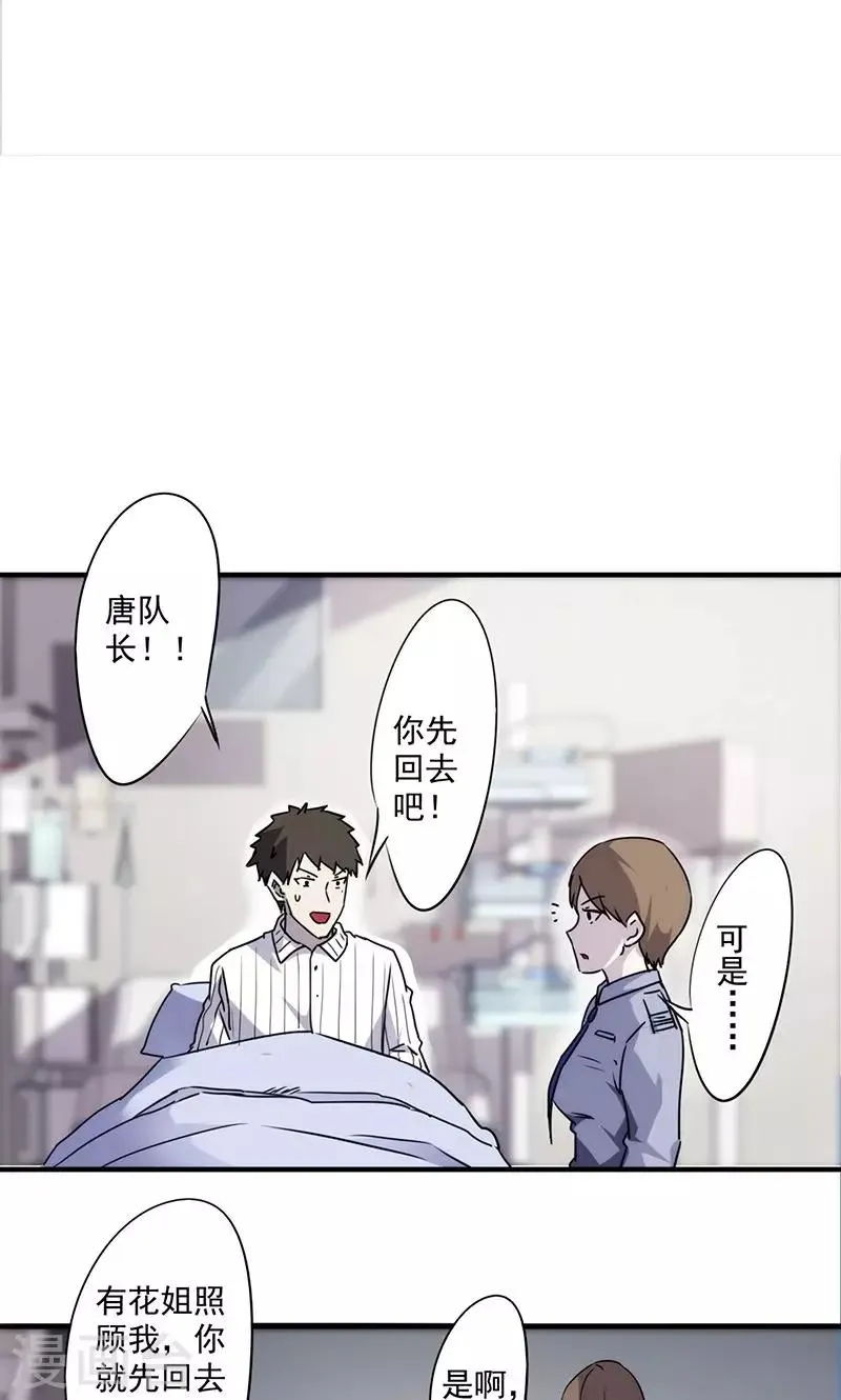第48话 得换个医院3