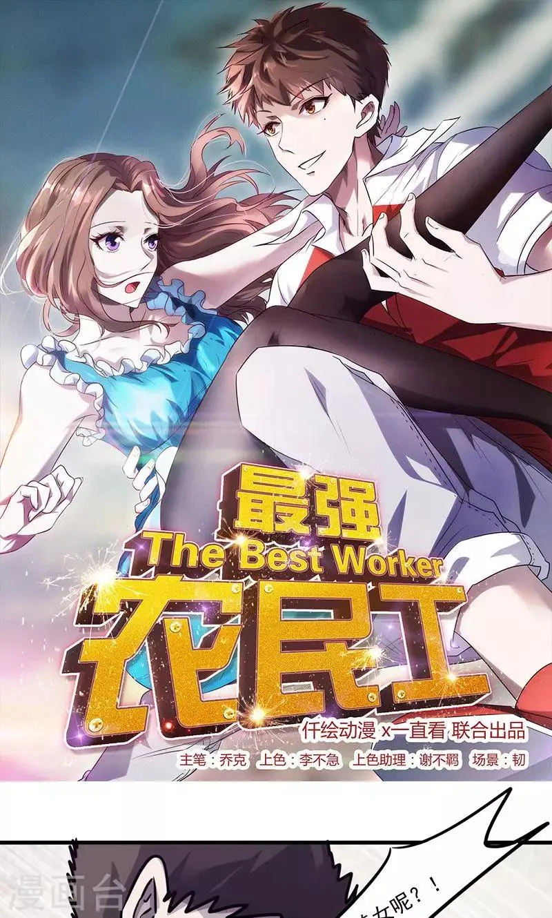 第77话 都是套路0