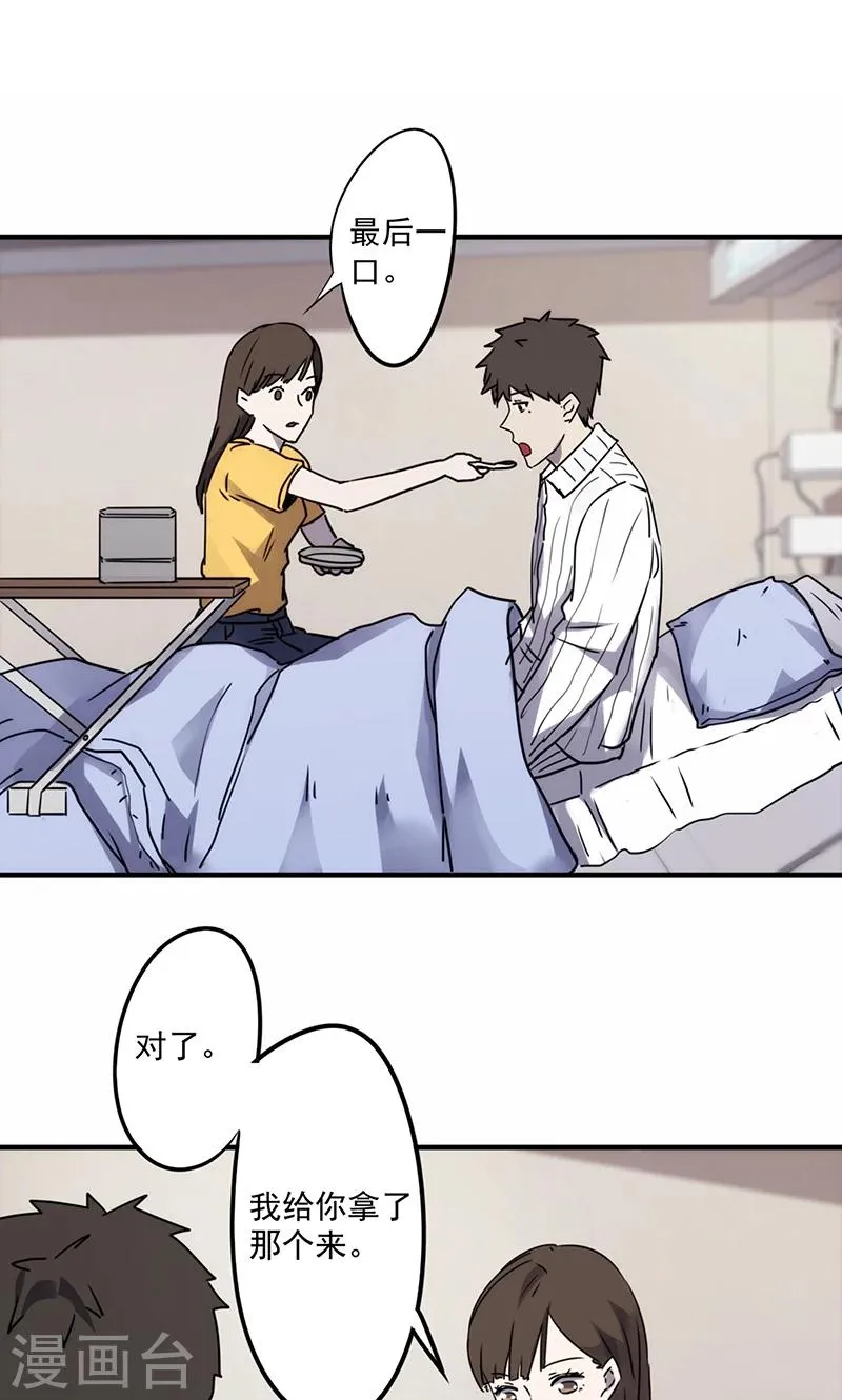 最强农家媳漫画,第49话 小李青2图