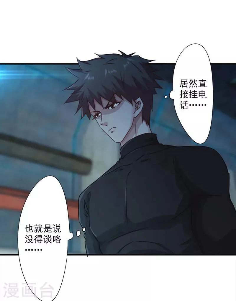 第138话 求助电话1