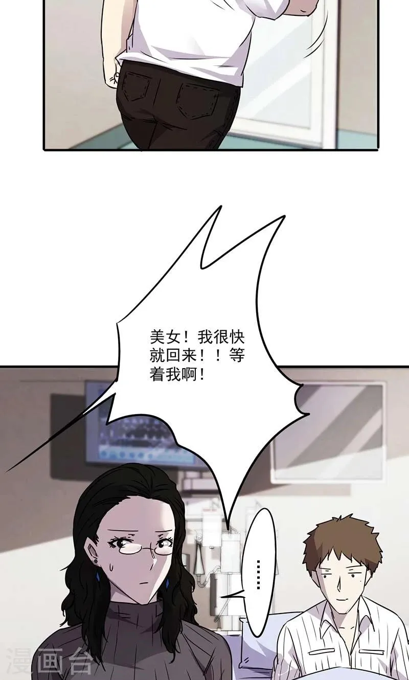 第53话 设下圈套3