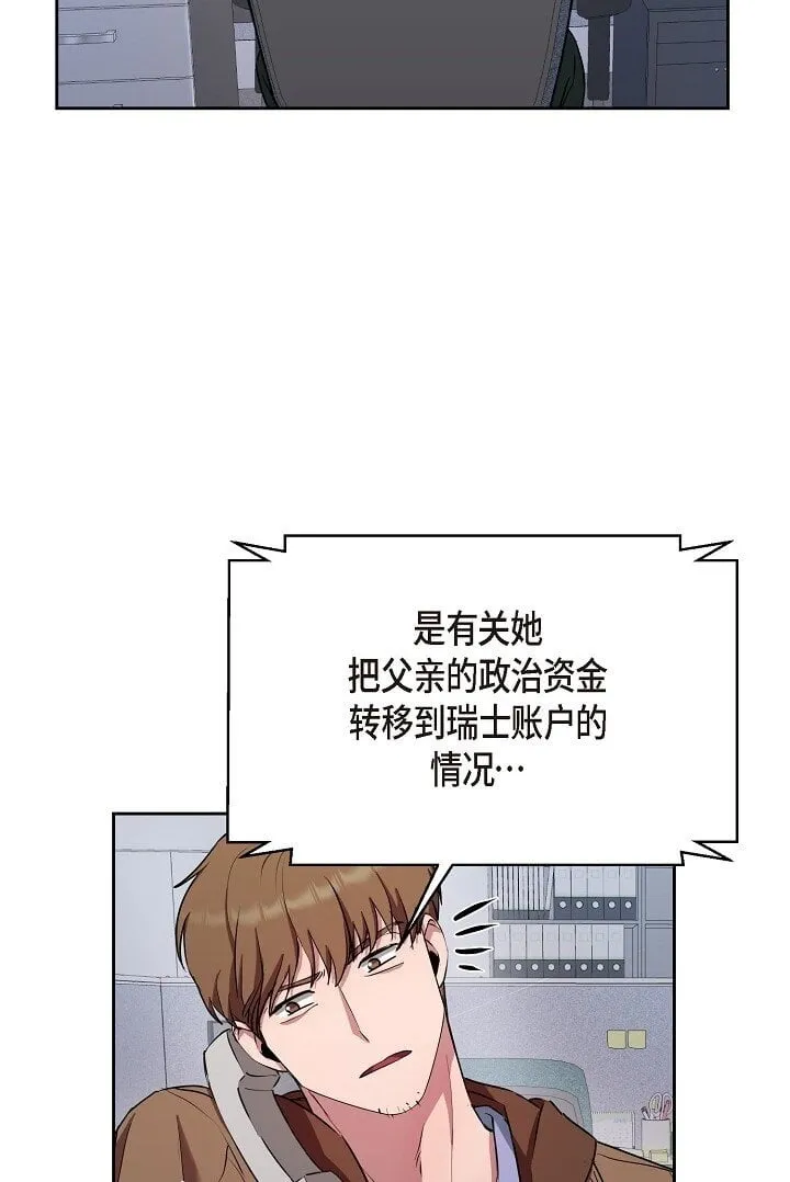 绝对所有漫画,29 一些关于她的情报2图