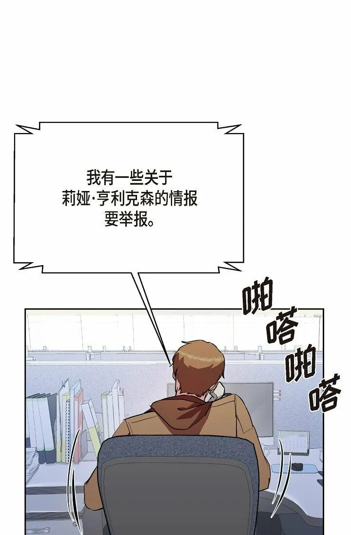绝对所有漫画,29 一些关于她的情报1图