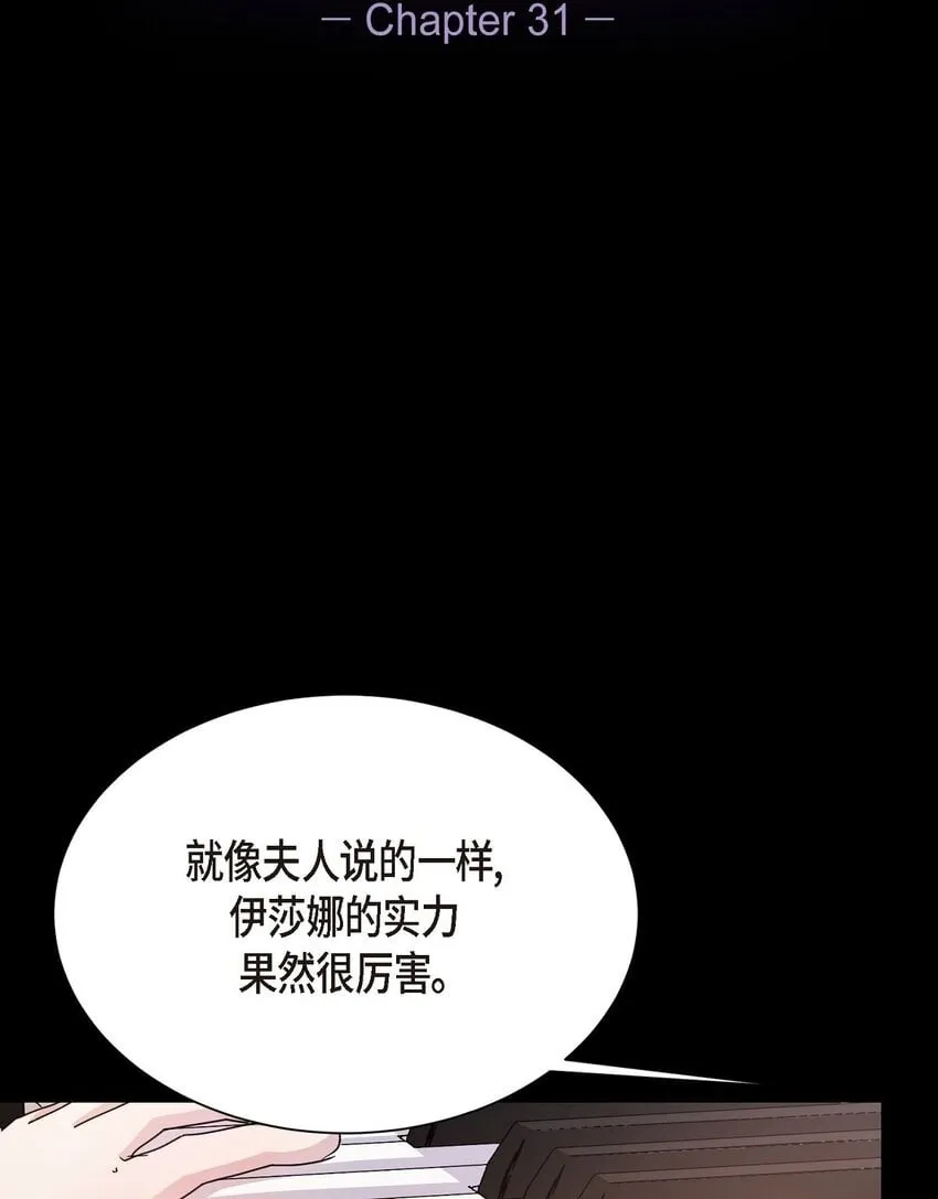 31 养女1