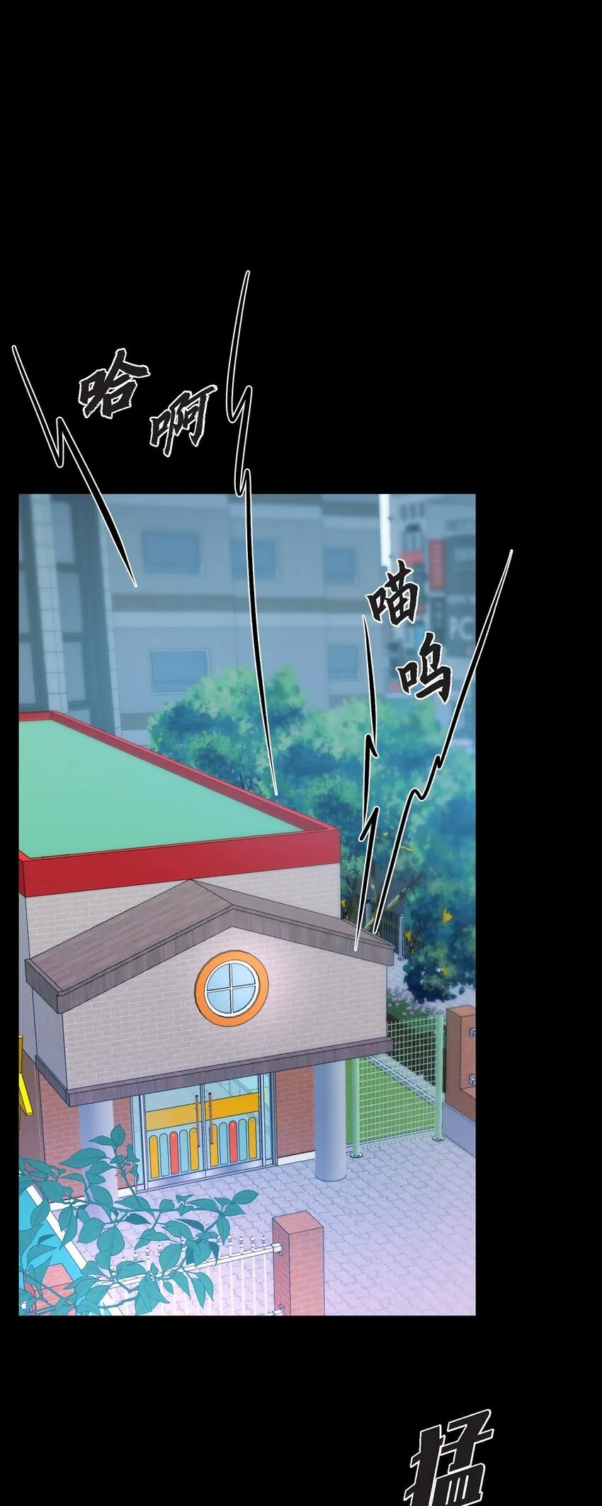 绝对所有漫画,66 你让我得以平衡（完结）1图