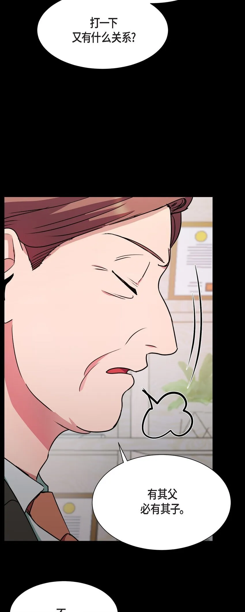 绝对所有漫画,66 你让我得以平衡（完结）3图