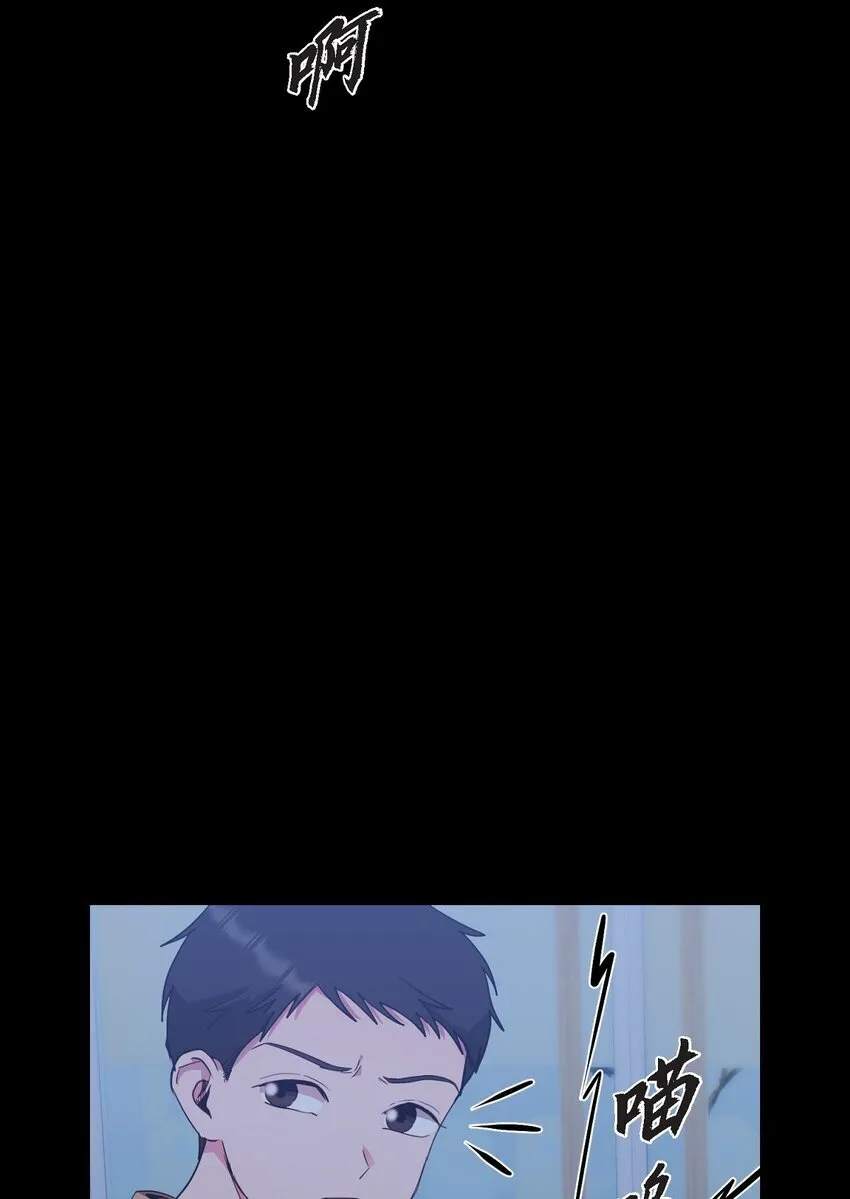 绝对所有漫画,66 你让我得以平衡（完结）3图