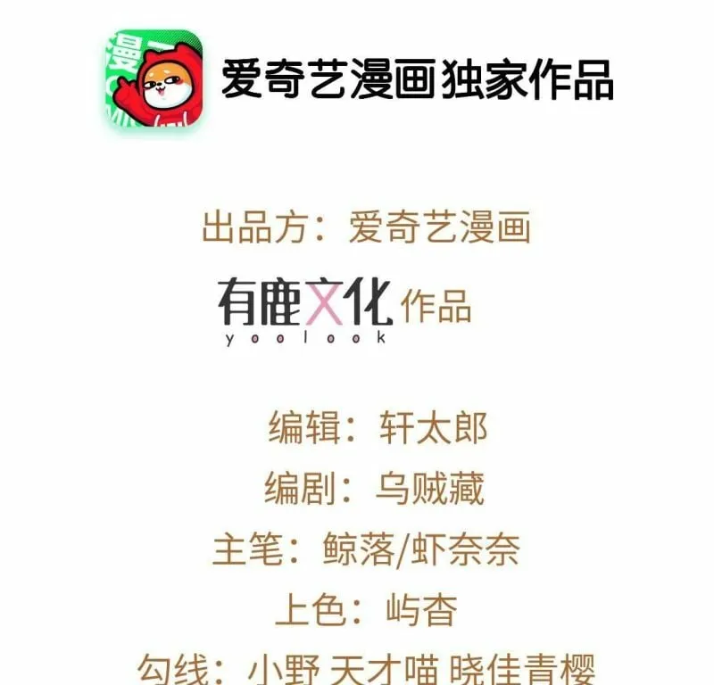 第21话 我看不惯你2