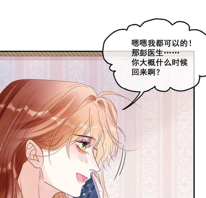 第112话 或许我喜欢她4