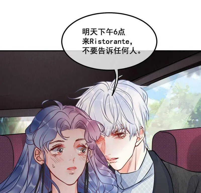 第28话 与绯闻女王约会2