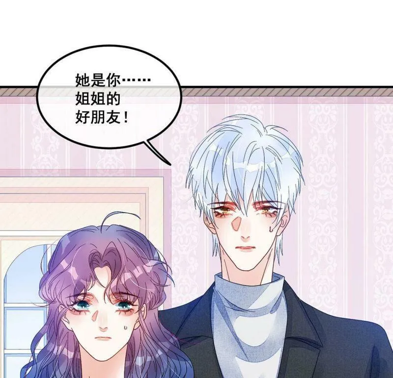 第76话 别客气小弟弟4