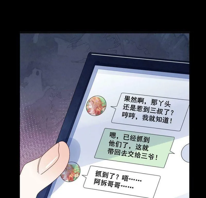 第99话 挟持颜墨4