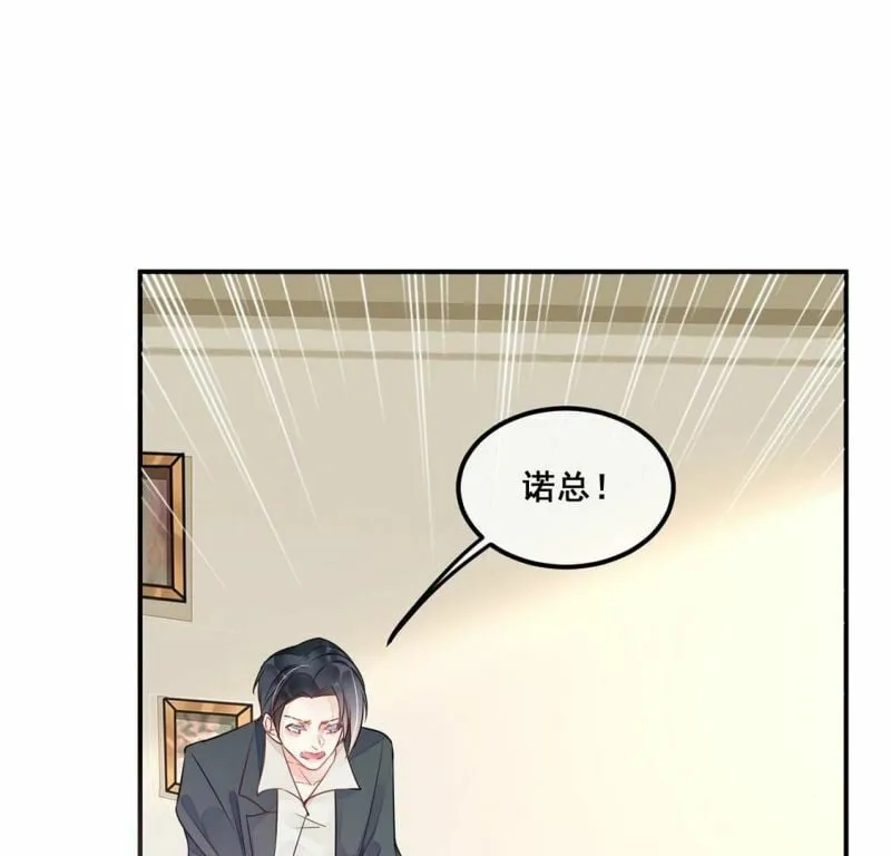 第23话 给她一个教训4