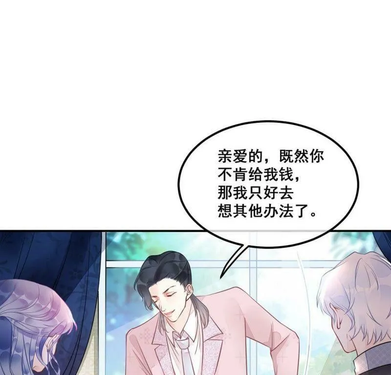 第29话反转？！推她下水的是你4