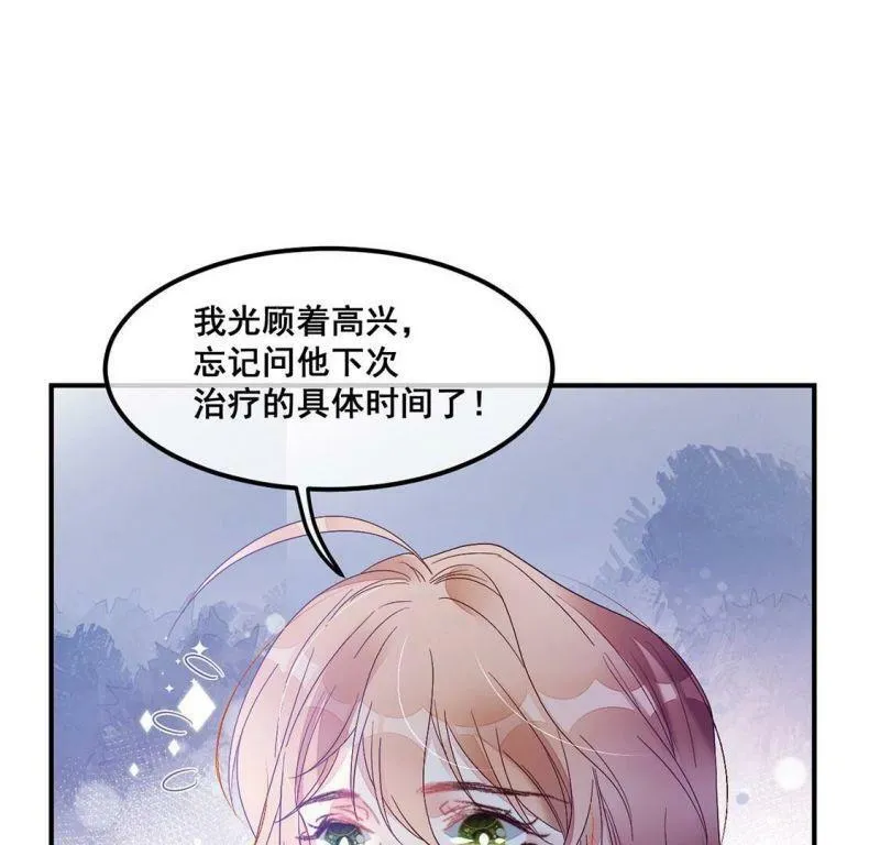 第84话 迎接仪式暗流涌动4