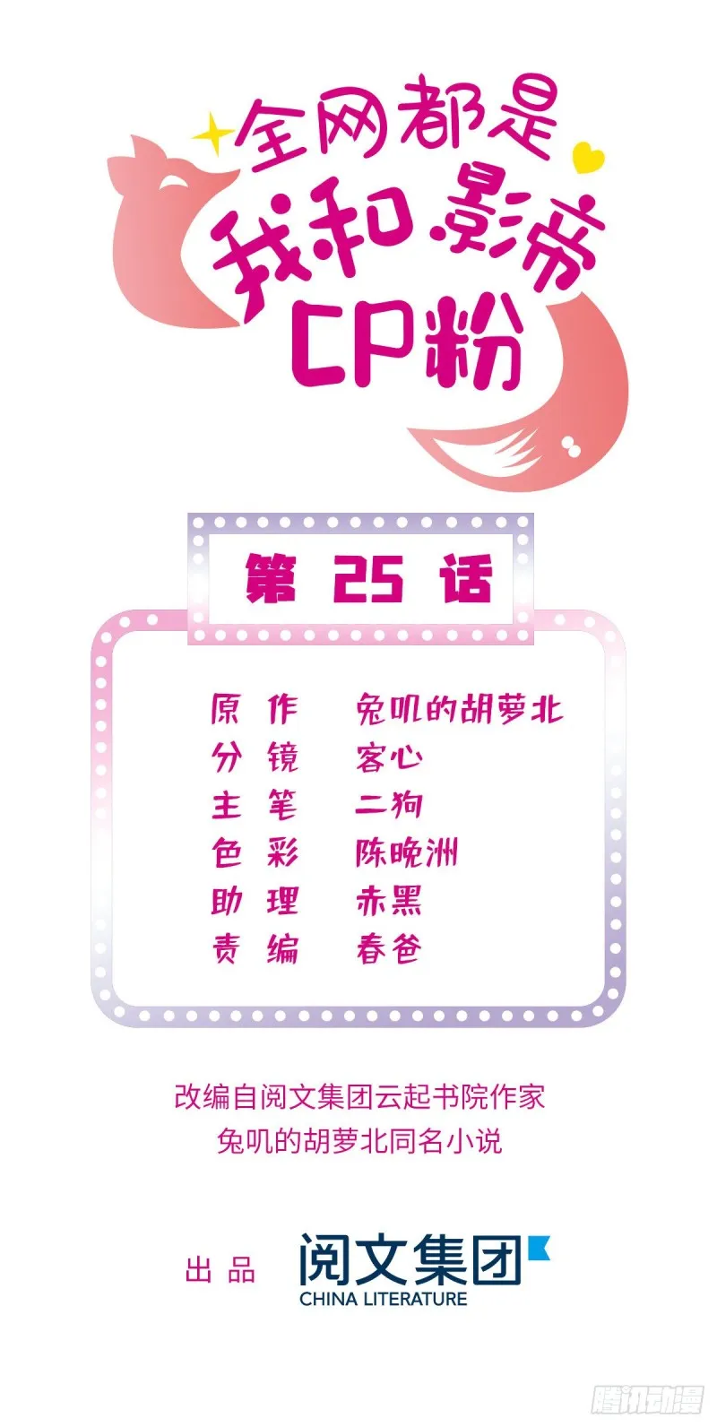 025 和蔺洲有CP感的女星？0