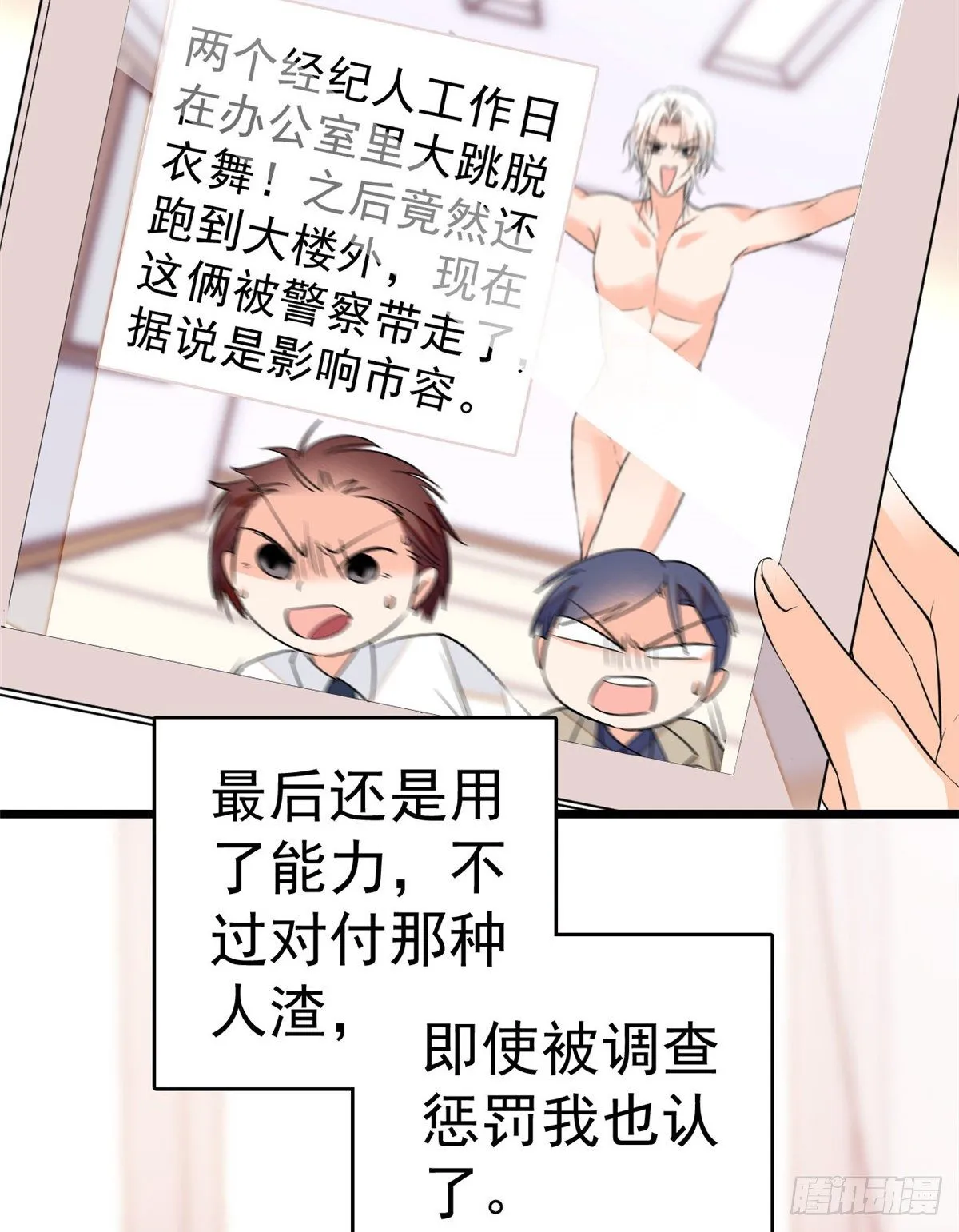 全网都是我和影帝cp粉漫画免费阅读漫画,017 小狐狸，惊喜吗？3图
