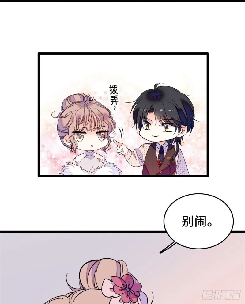 全网都是我和影帝cp粉漫画免费阅读漫画,062 我的眼里只有你3图