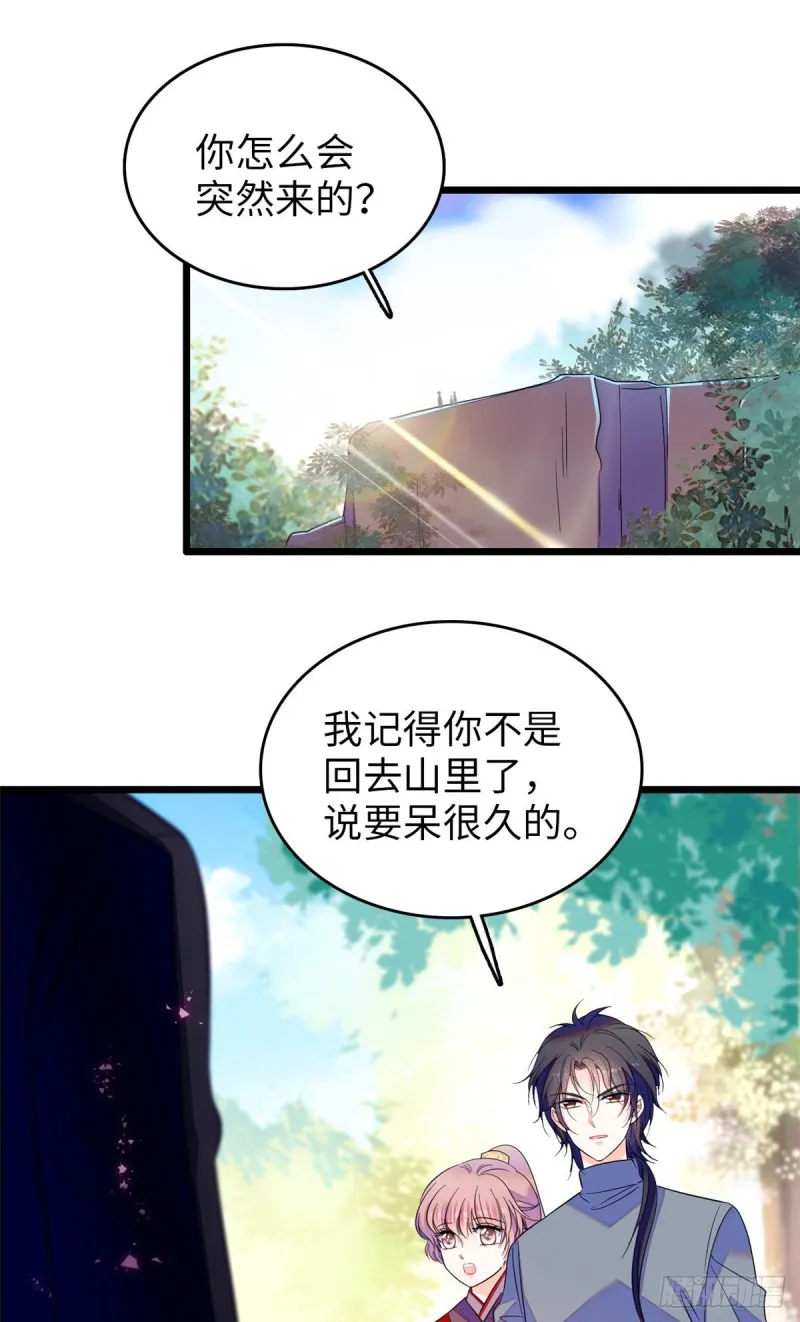 118 哥哥有哪里不一样了……1