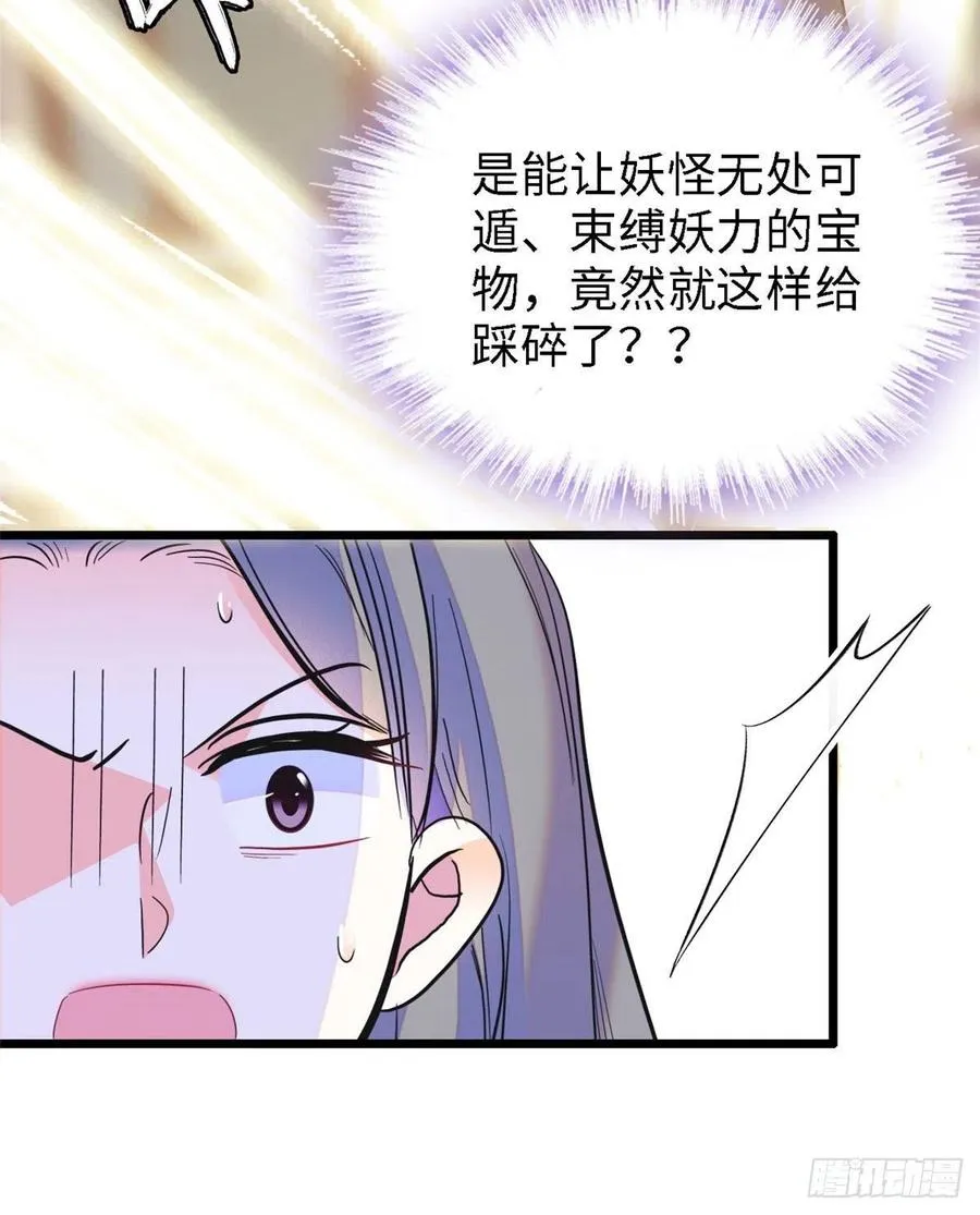 全网都是我和影帝CP粉漫画,141 我要你的脸！5图