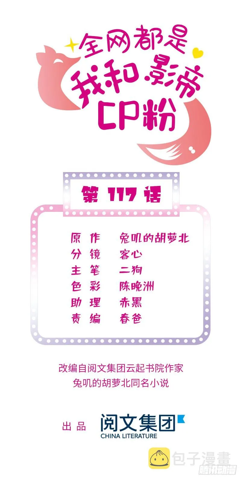 117 我得在上面！0