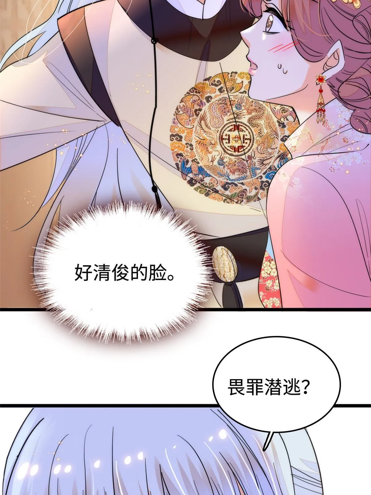 263 世上没我撩不动的男人4