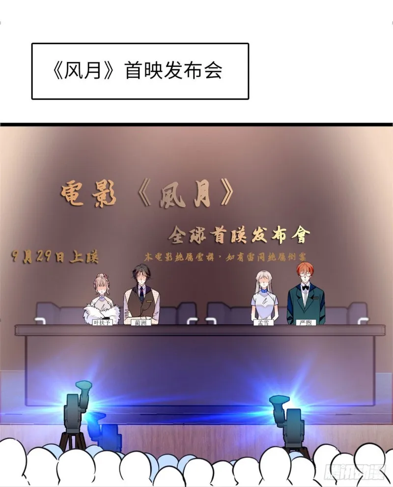 全网都是我和影帝cp粉漫画免费阅读漫画,062 我的眼里只有你2图