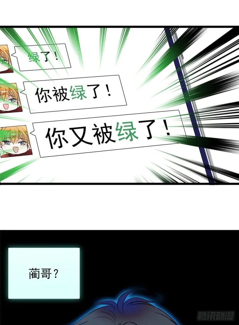 全网都是我和影帝cp粉全文阅读漫画,096 蔺洲来捉奸？2图