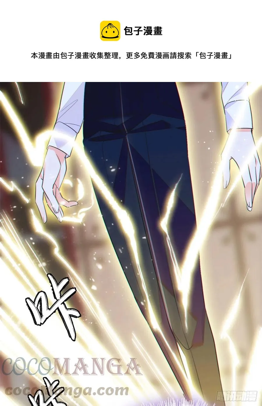 全网都是我和影帝CP粉漫画,141 我要你的脸！4图