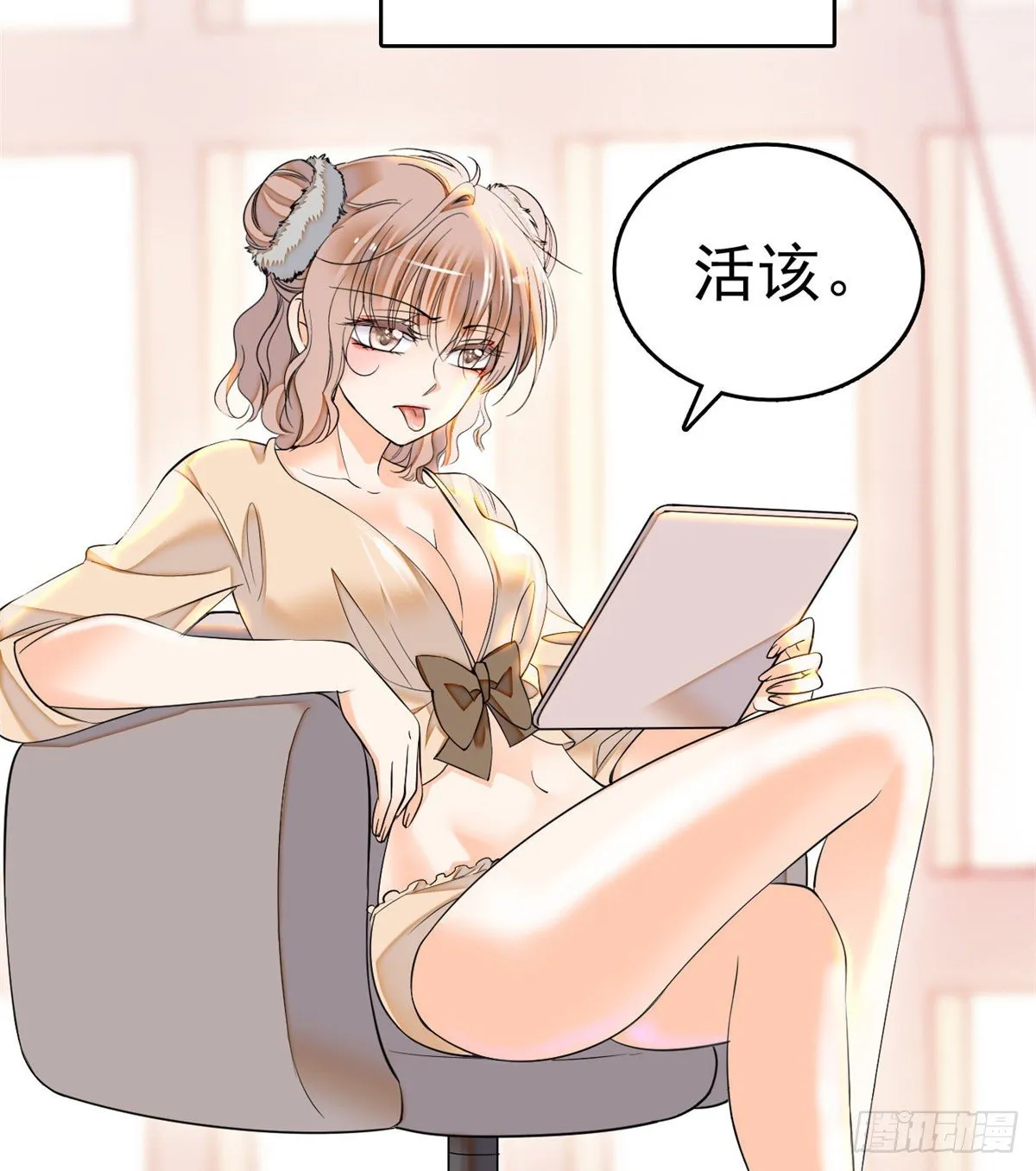 全网都是我和影帝cp粉漫画免费阅读漫画,017 小狐狸，惊喜吗？4图
