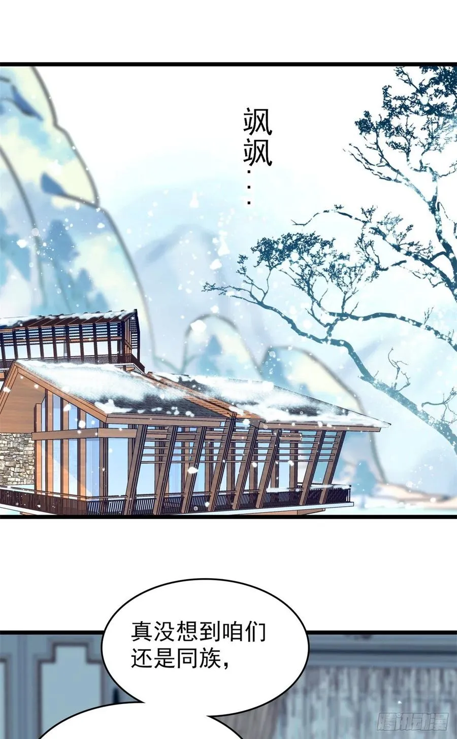 161 可疑的半妖1