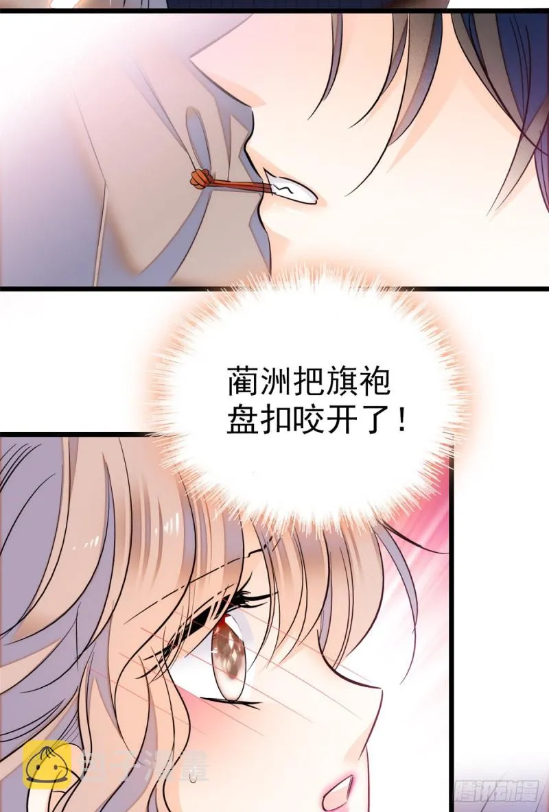 全网都是我和影帝cp粉全文阅读漫画,047 蔺洲你求偶期到了吗？4图