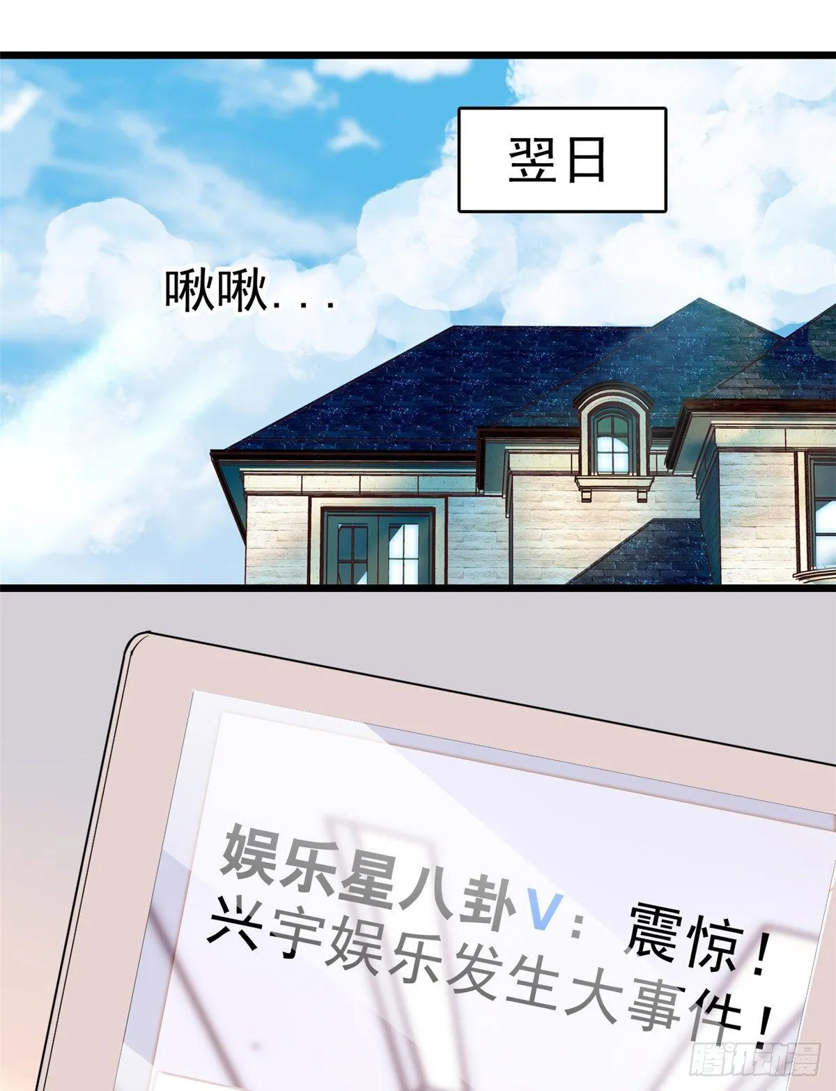 全网都是我和影帝cp粉漫画免费阅读漫画,017 小狐狸，惊喜吗？2图
