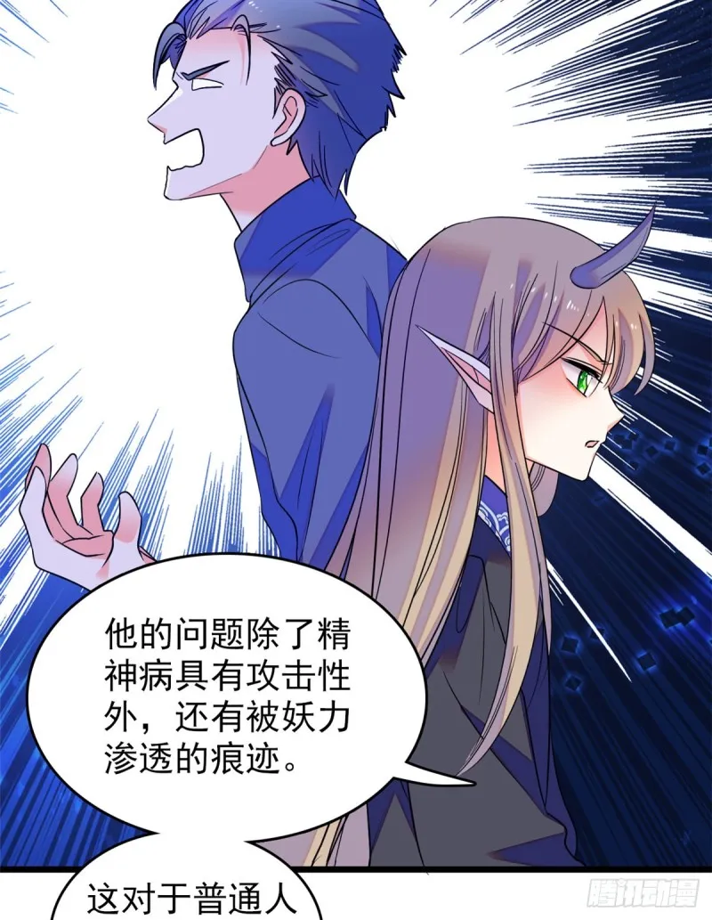 全网都是我和影帝cp粉全文阅读漫画,067 特聘女仆登场！4图