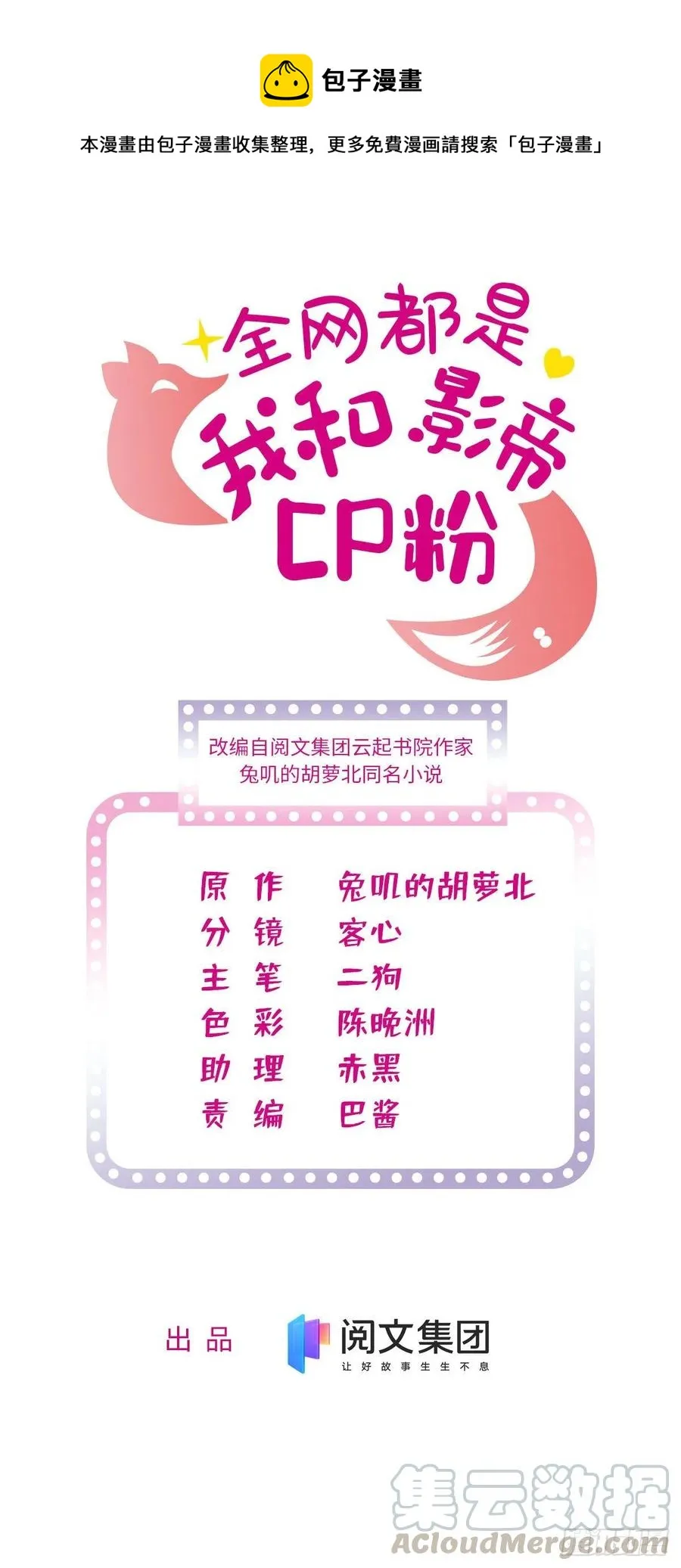 138 竟敢抢我弟弟的内丹？0