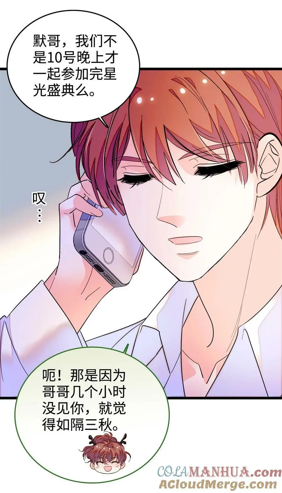 266 怎么是相亲大会？3