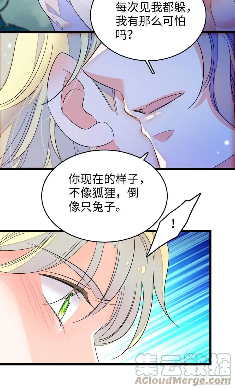全网都是我和影帝cp粉漫画免费阅读漫画,148 明明你的身体那么诚实4图