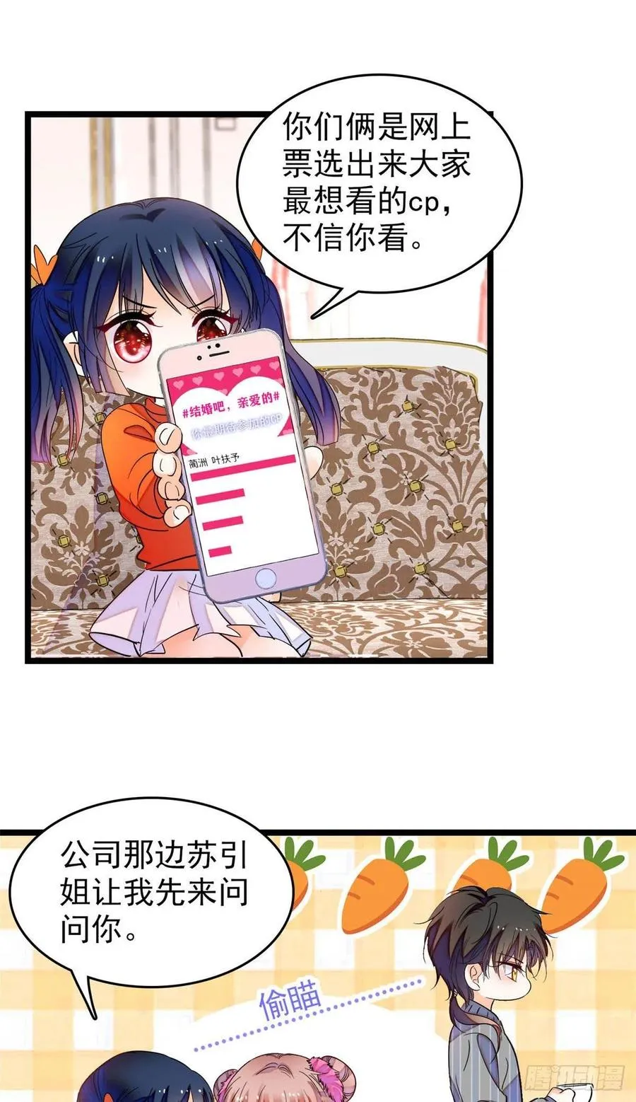 183 要和蔺洲上恋爱综艺？4