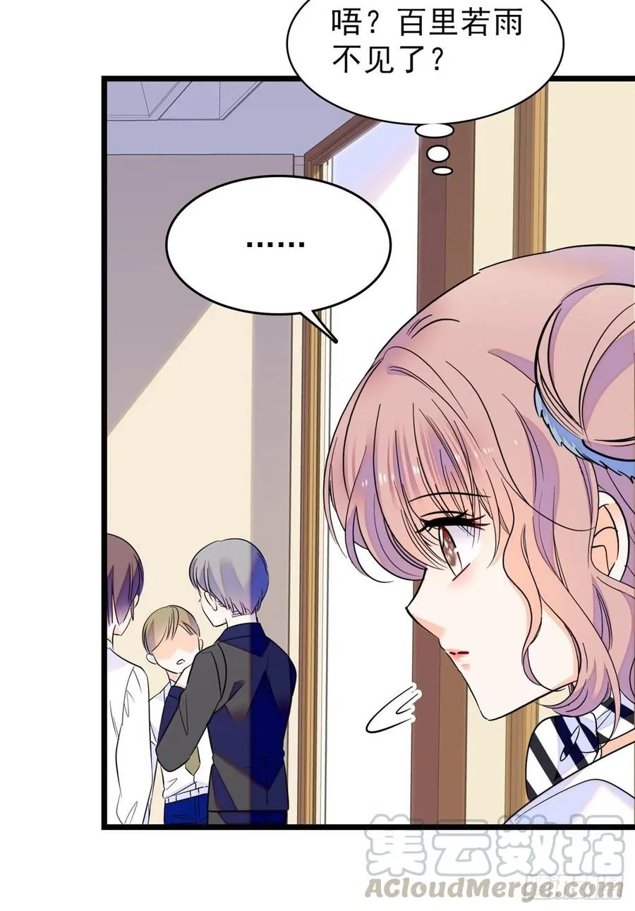 090 她和别人打架了……3