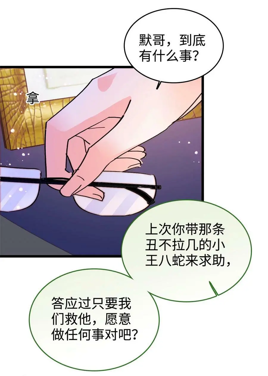 266 怎么是相亲大会？4