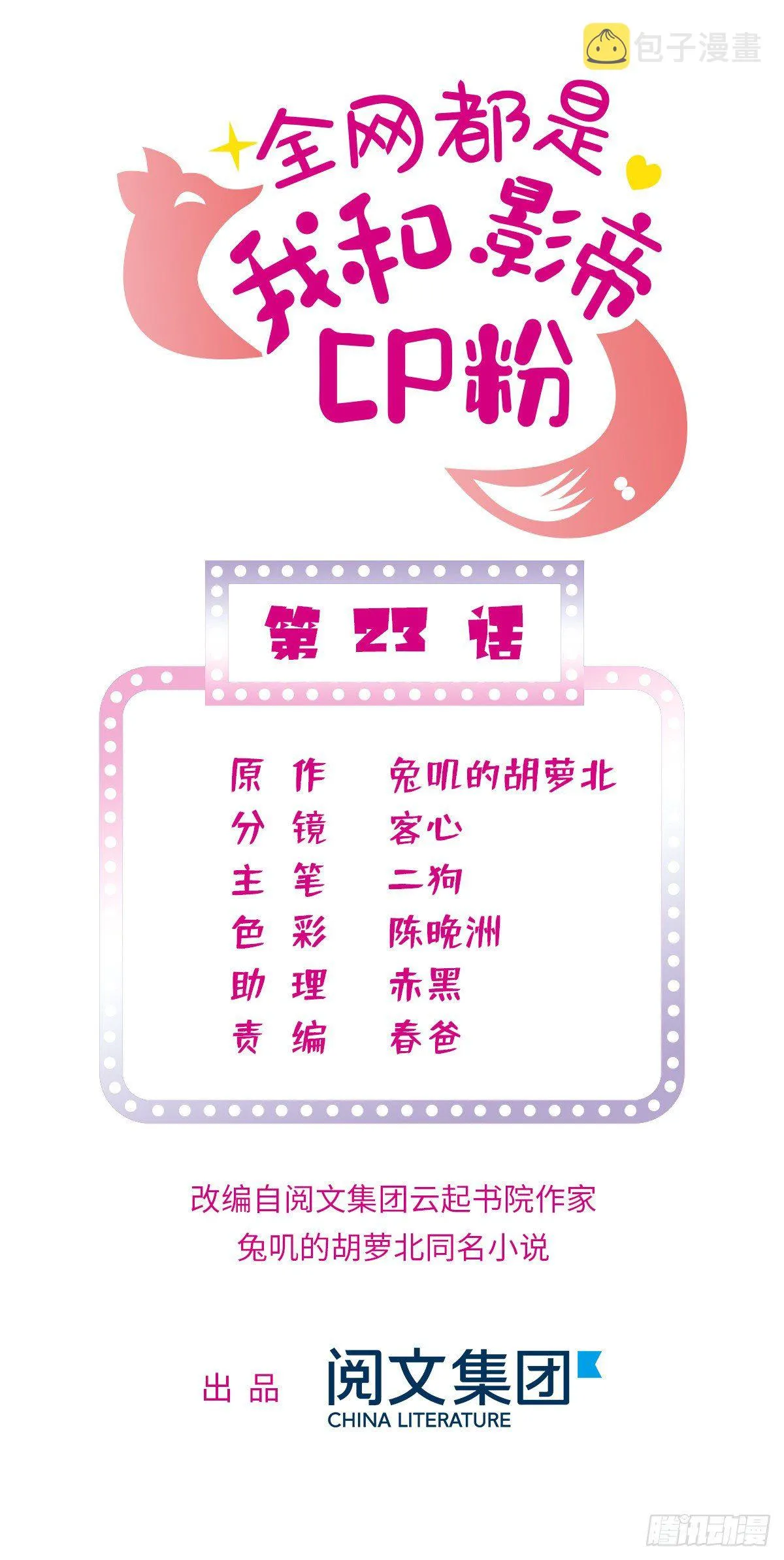 023 妖精打架，使出全力0