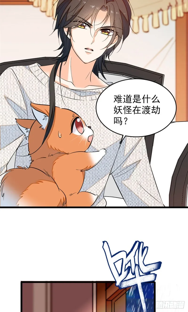 全网都是我和影帝CP粉漫画,037 蔺老师教你喷人5图