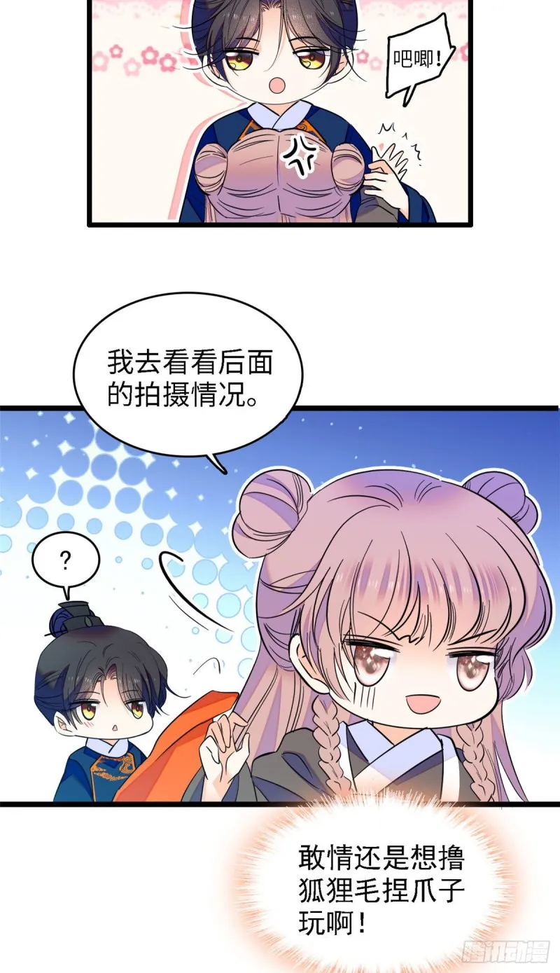 104 就是喜欢她才来演的2