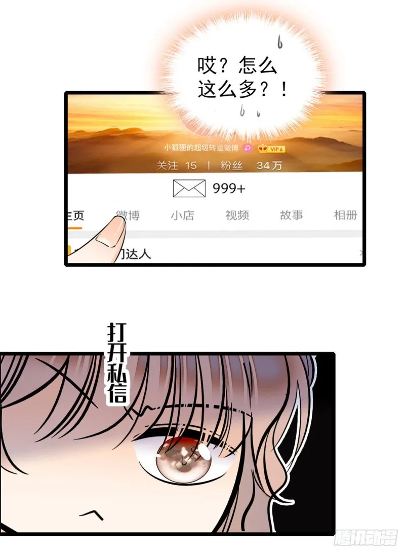 全网都是我和影帝CP粉漫画,037 蔺老师教你喷人4图