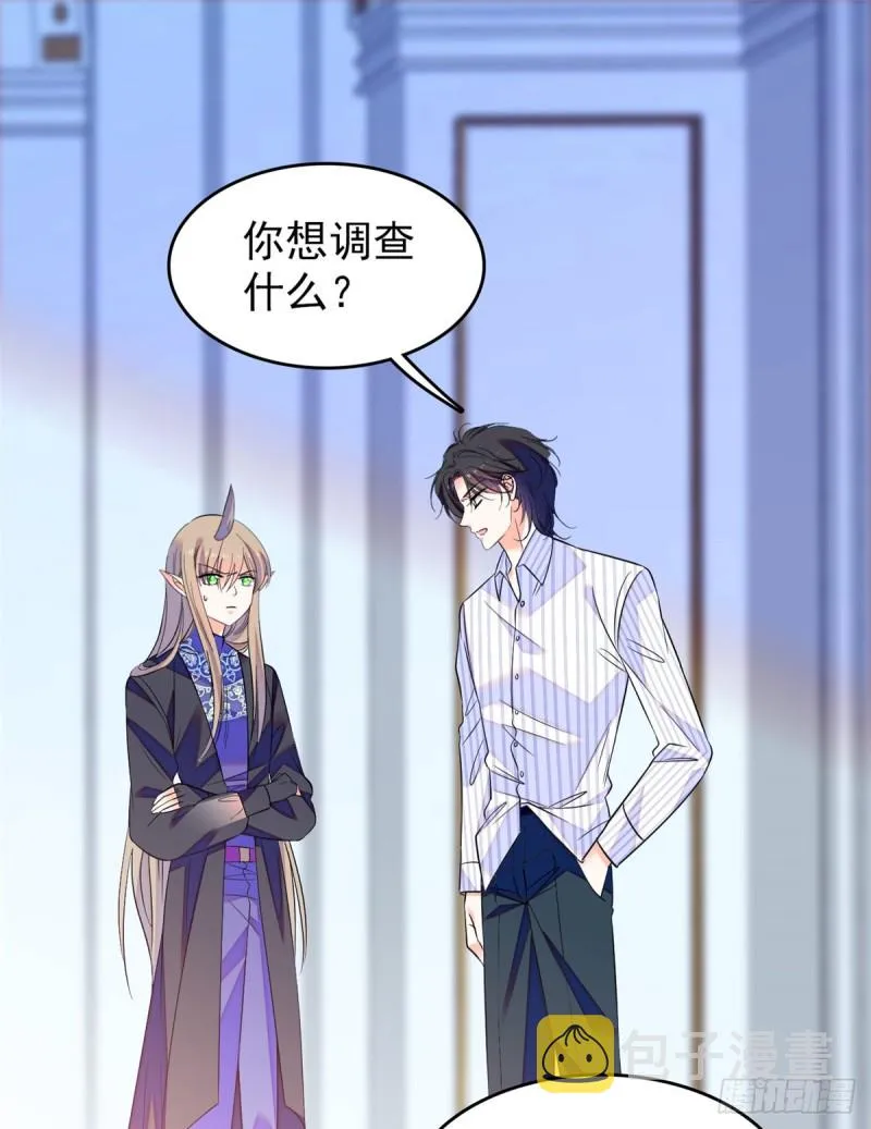 全网都是我和影帝cp粉全文阅读漫画,067 特聘女仆登场！2图