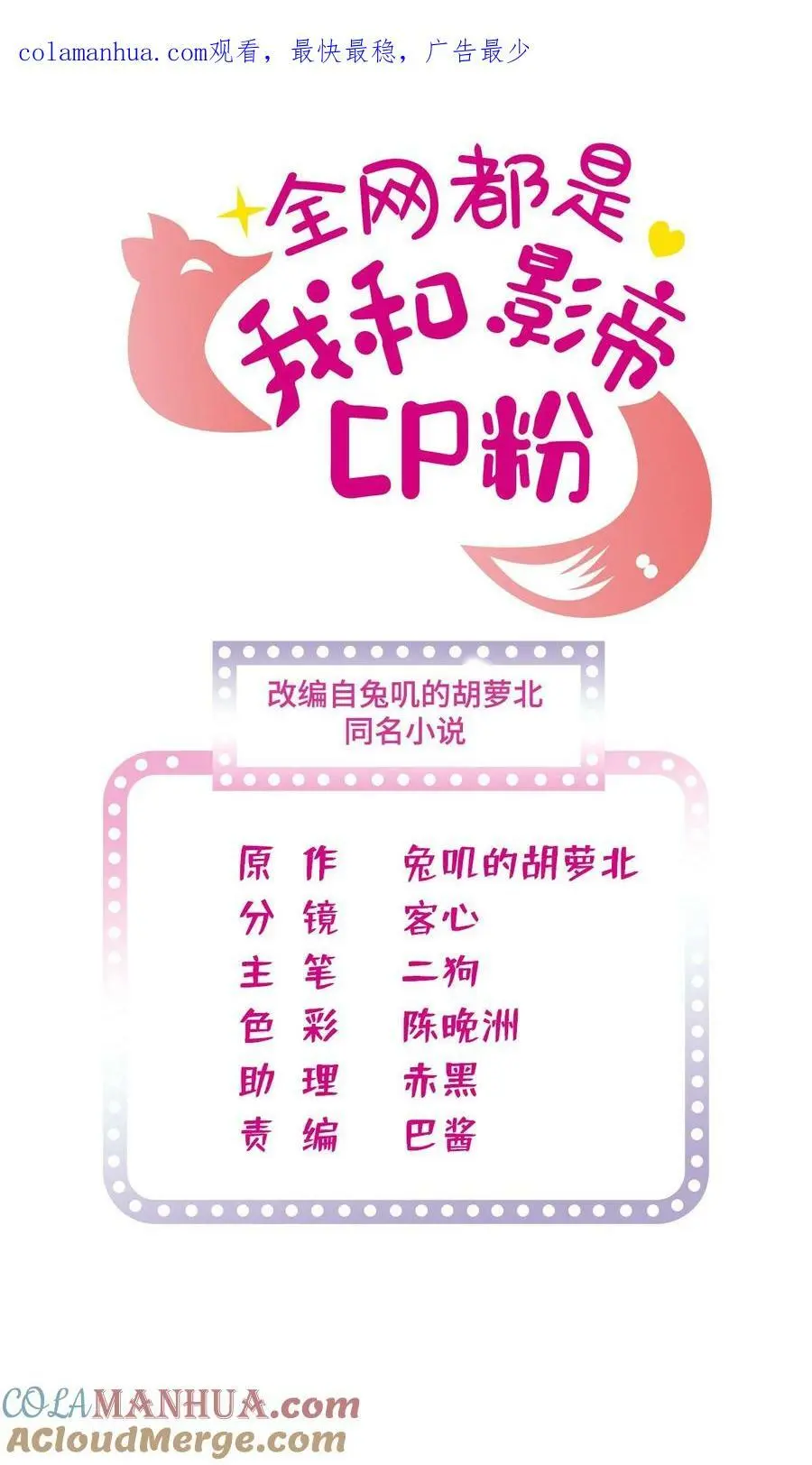 266 怎么是相亲大会？0