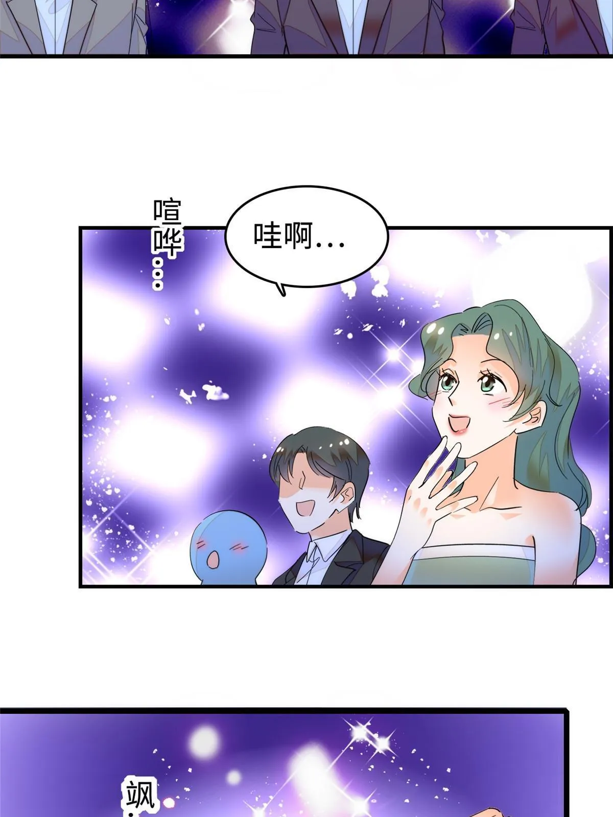 全网都是我和影帝cp粉漫画免费阅读漫画,253 最佳女主角——叶扶予4图