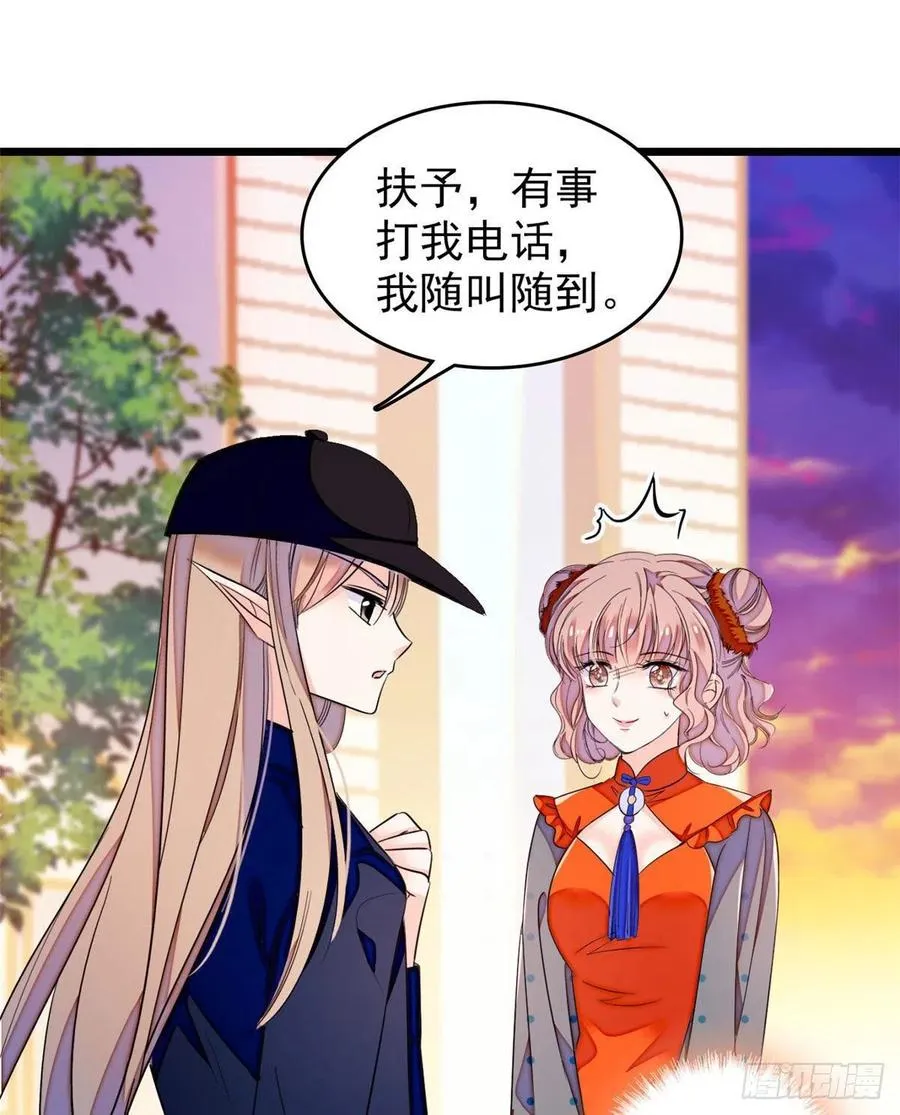 全网都是我和影帝cp粉全文阅读漫画,147 小扶予偷晴被抓？2图