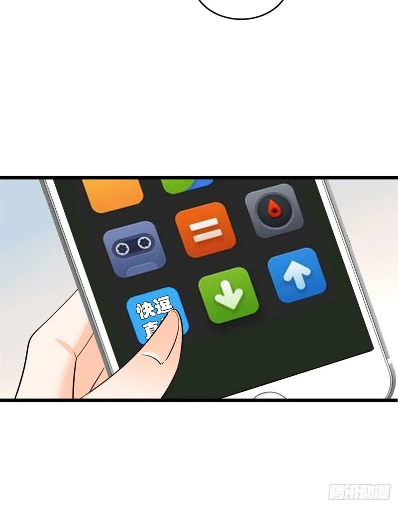 全网都是我和影帝cp粉漫画免费阅读漫画,036我老婆为什么要给你么么哒4图